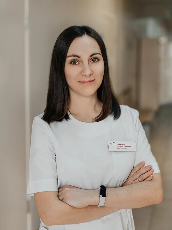 Тимофеева Наталья Ивановна Тимофеева Наталья Ивановна